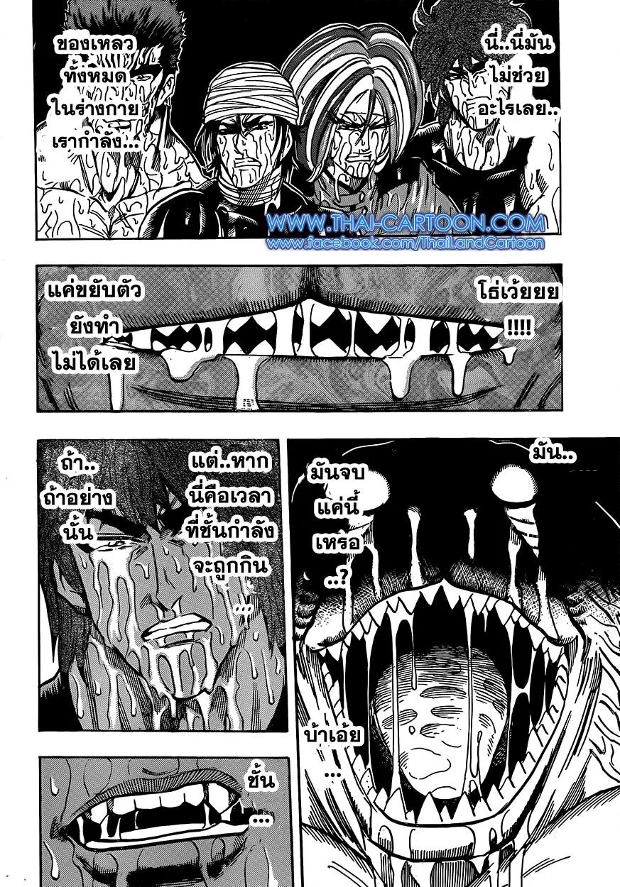 Toriko - หน้า 16