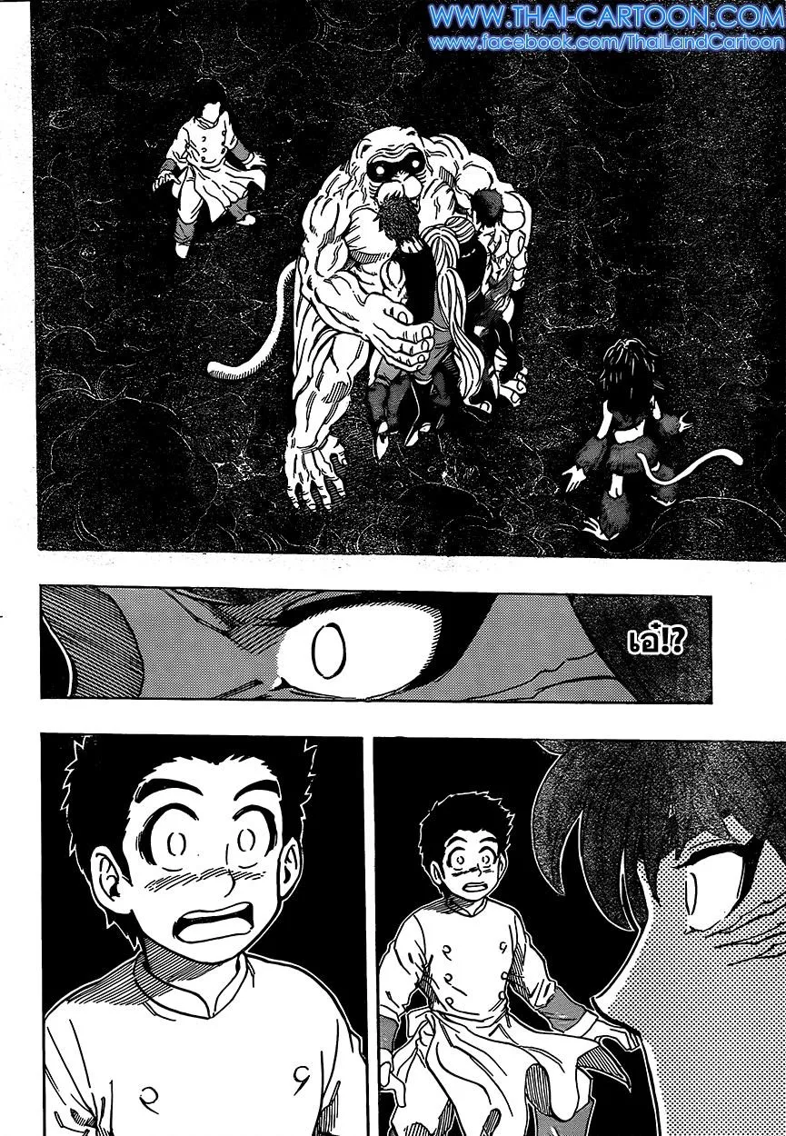 Toriko - หน้า 18