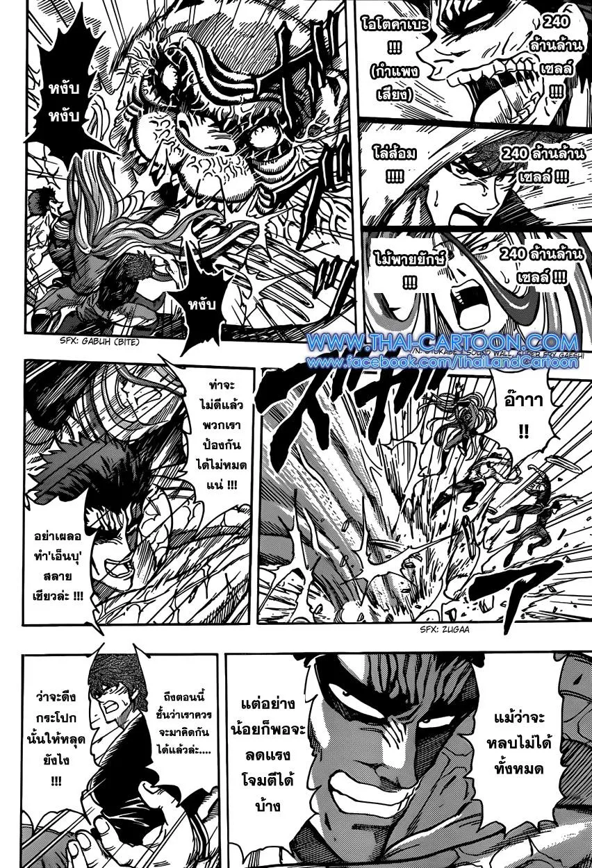 Toriko - หน้า 4