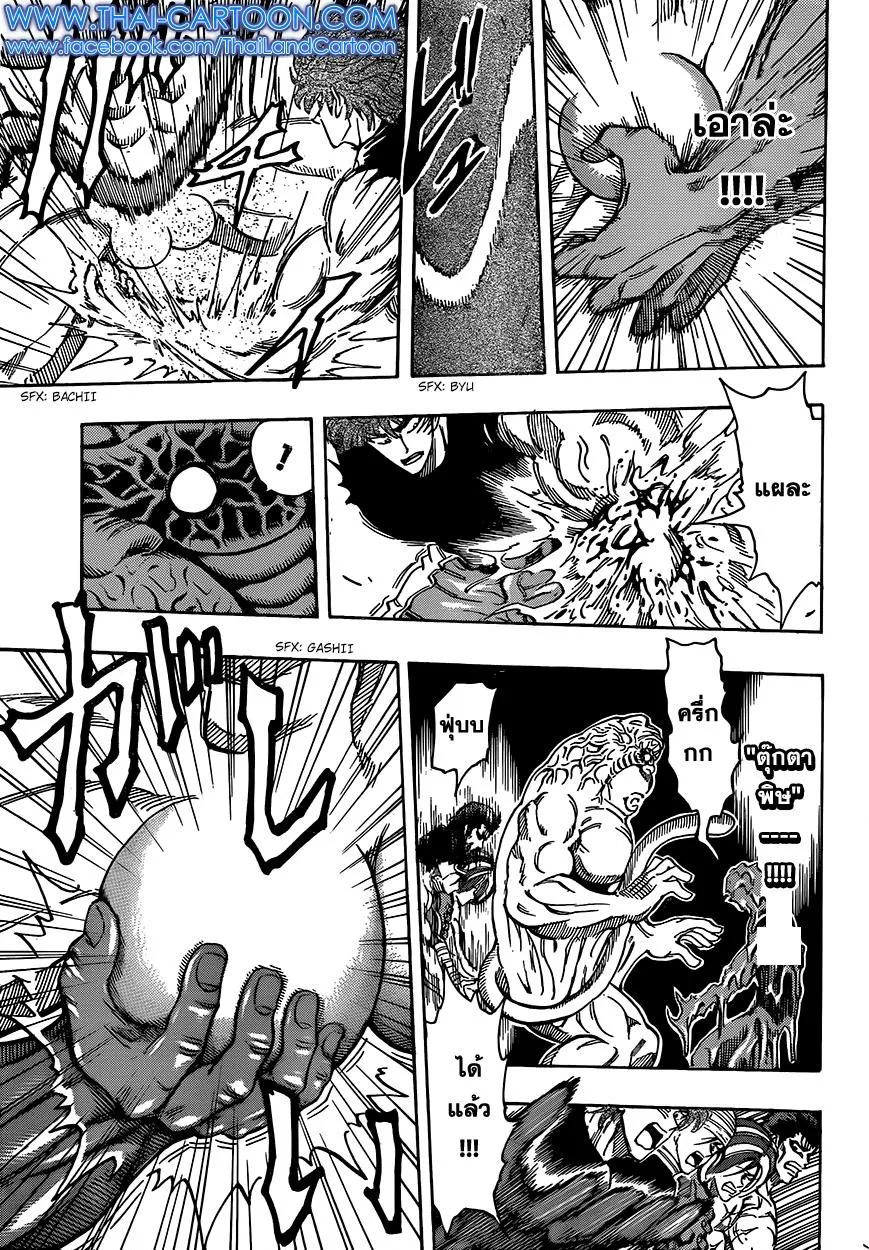 Toriko - หน้า 5