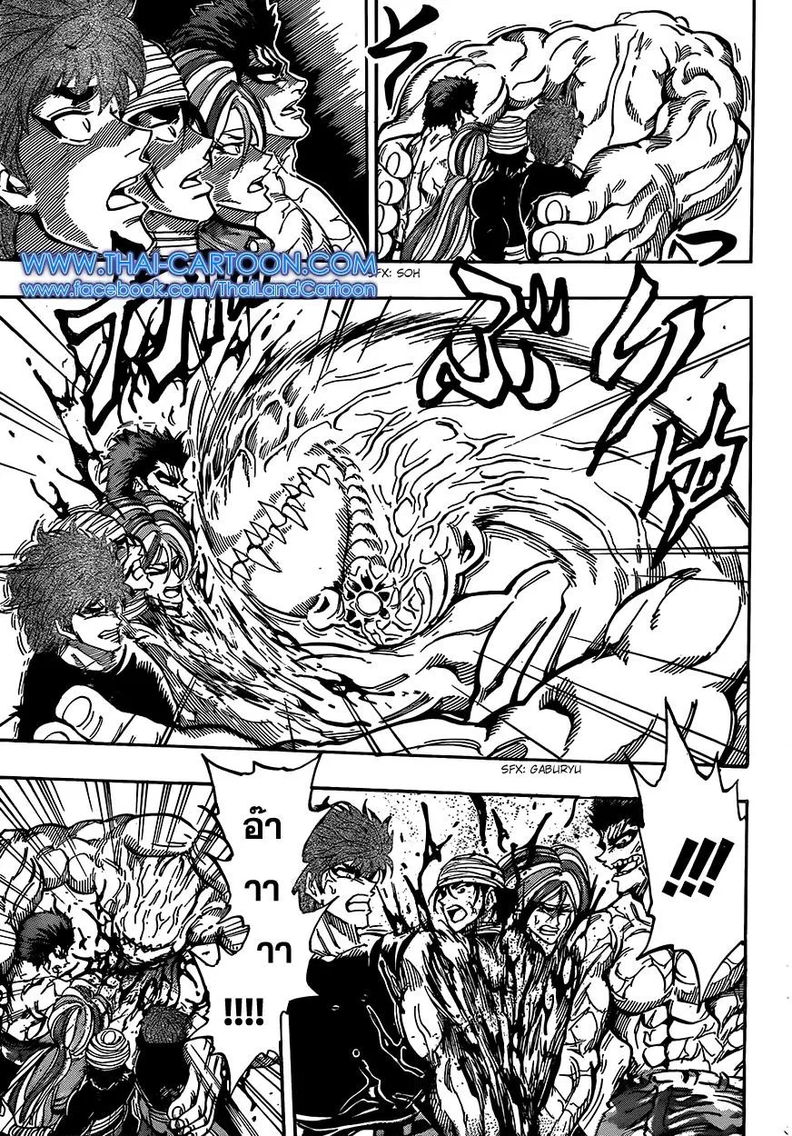 Toriko - หน้า 7