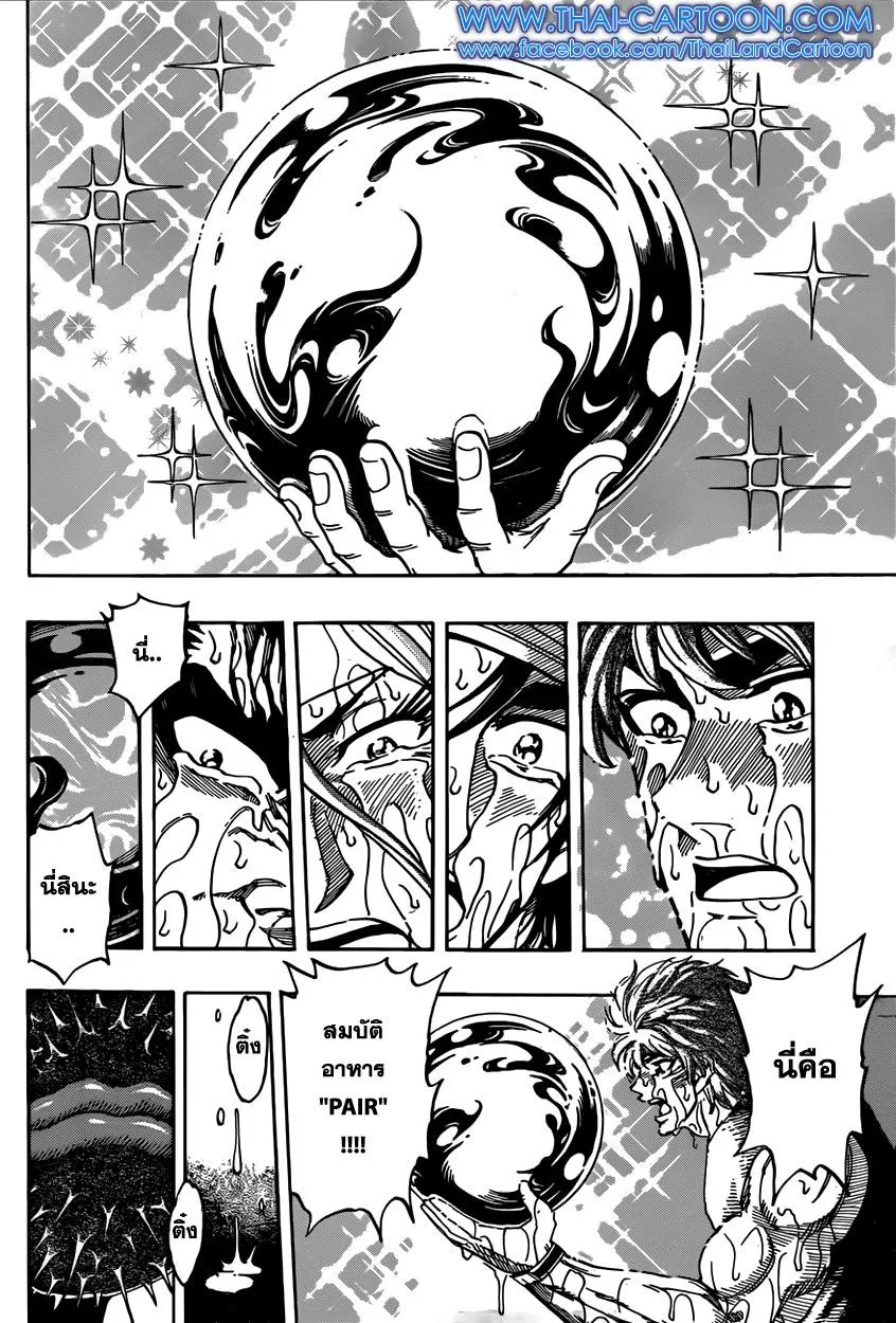 Toriko - หน้า 10