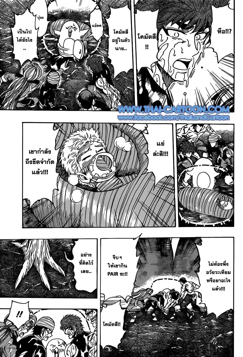 Toriko - หน้า 16