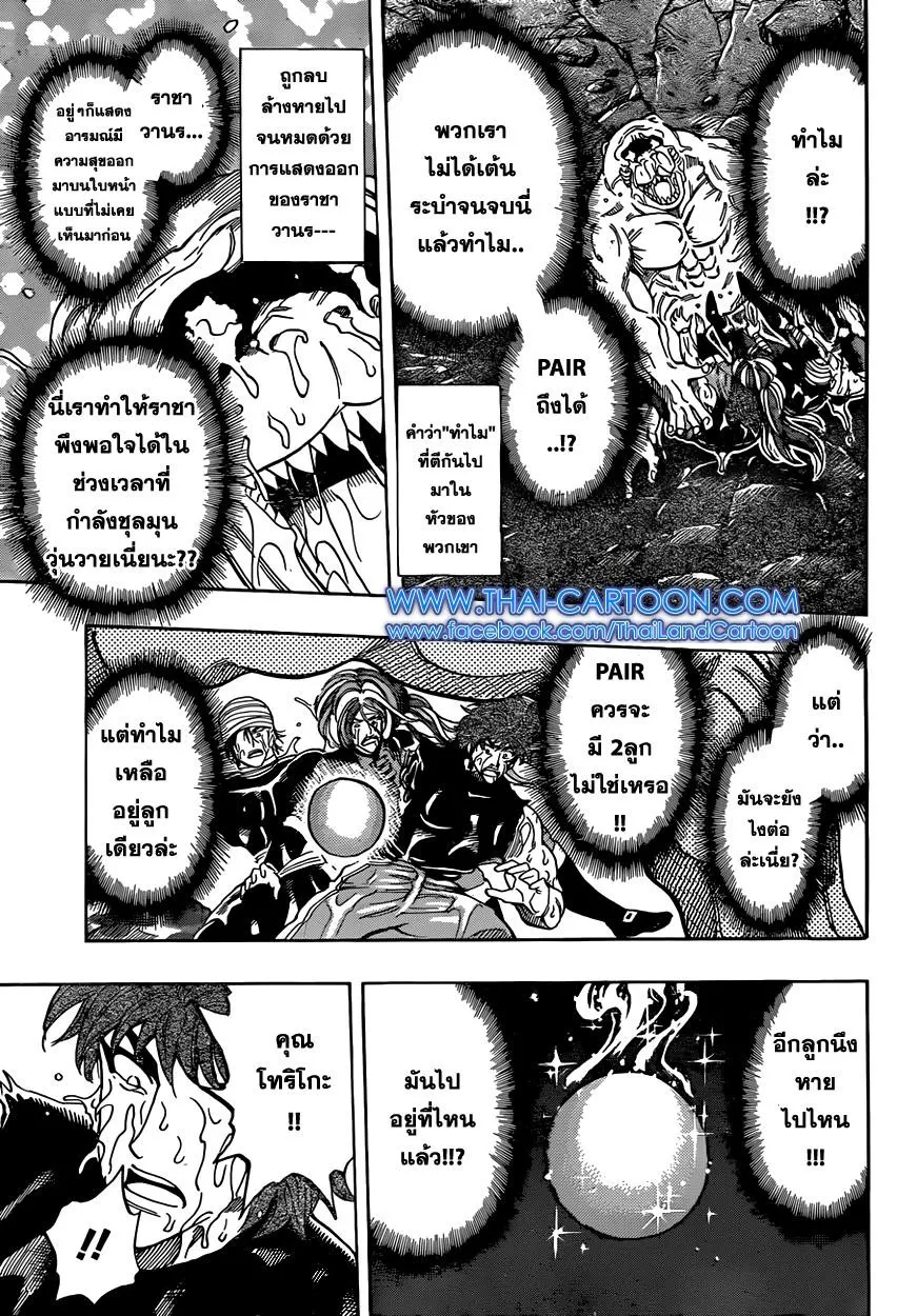 Toriko - หน้า 3