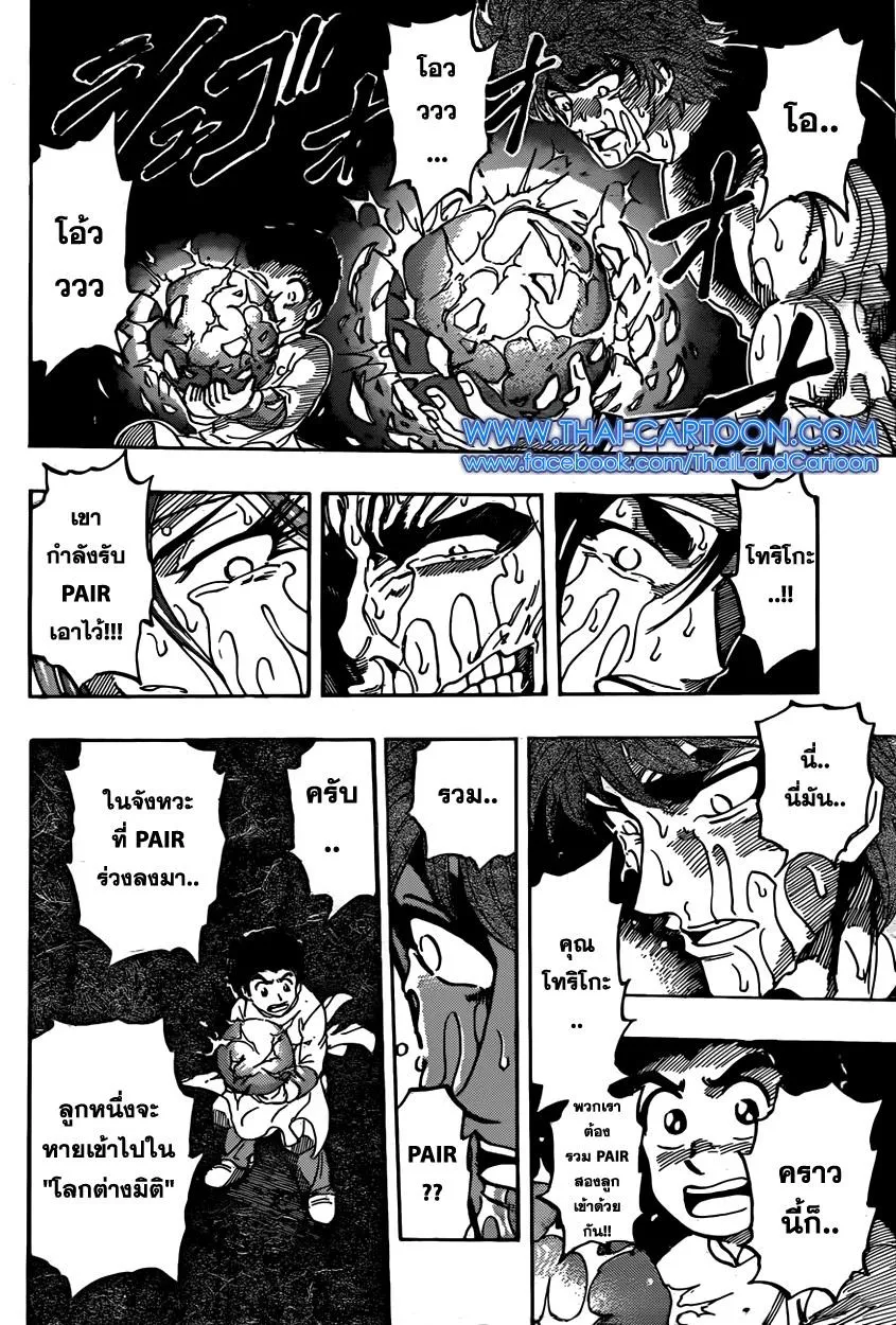 Toriko - หน้า 6