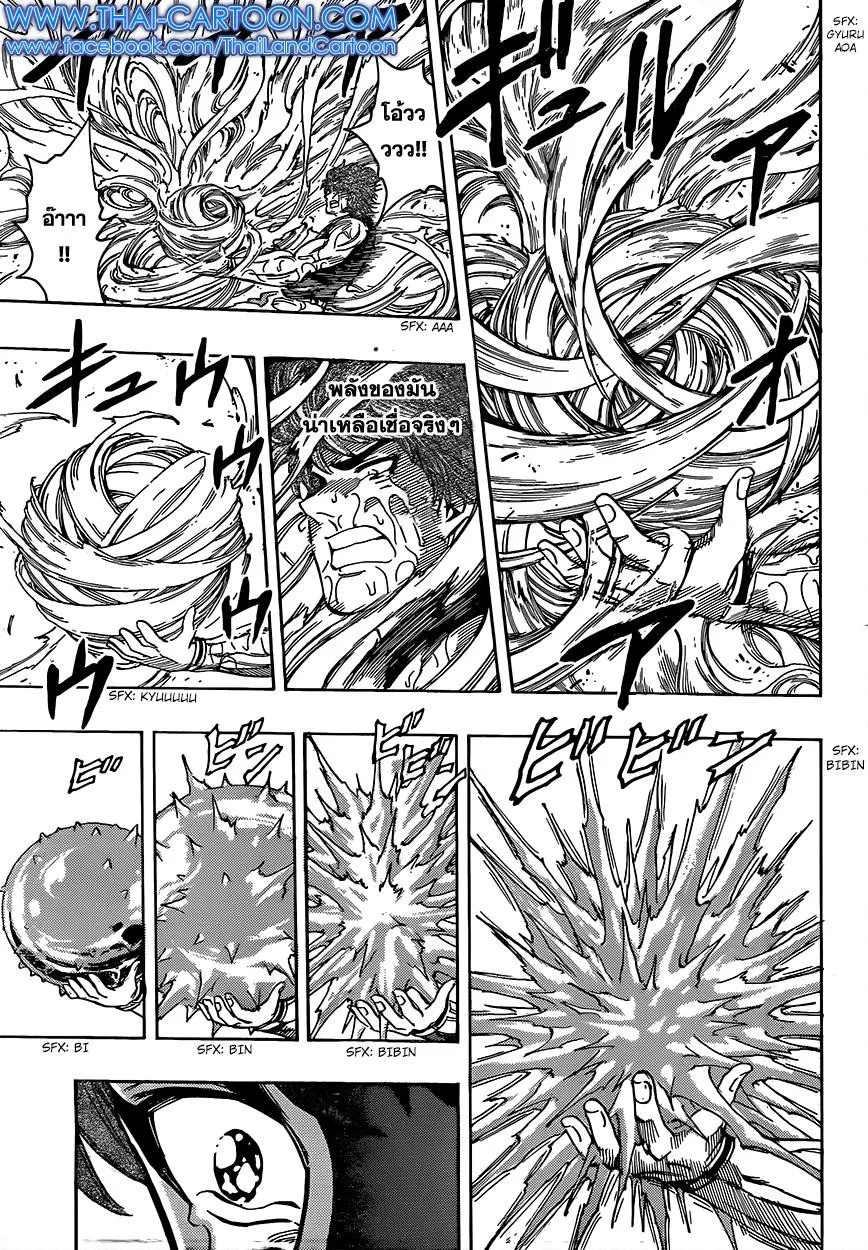 Toriko - หน้า 9