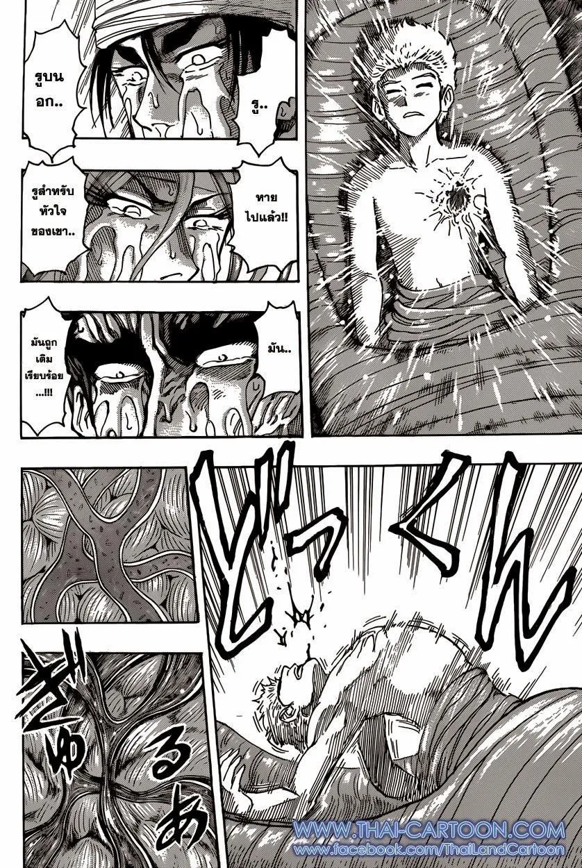 Toriko - หน้า 14