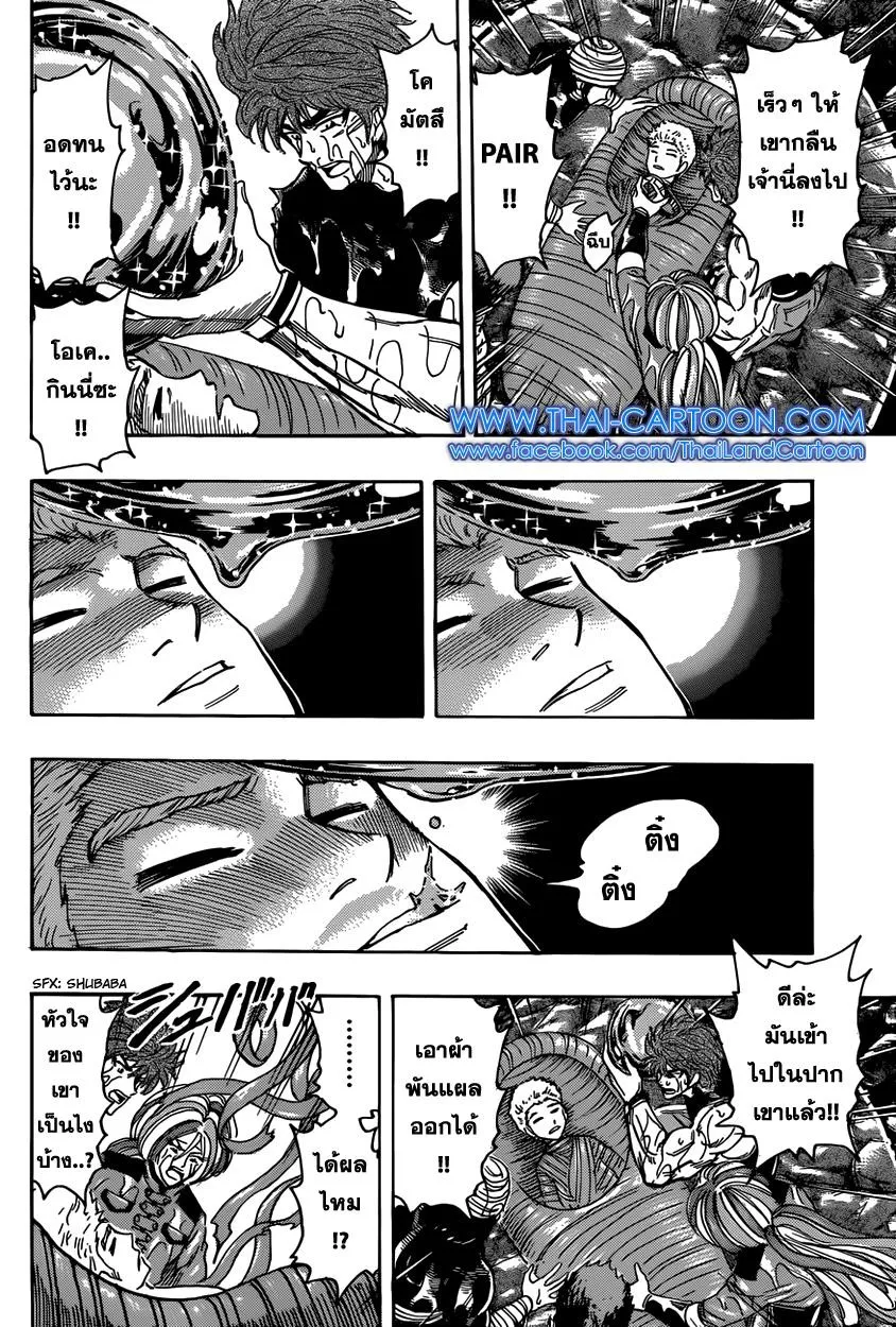 Toriko - หน้า 5