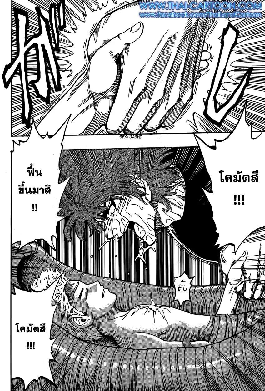 Toriko - หน้า 8