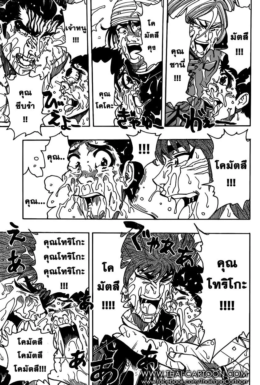 Toriko - หน้า 2