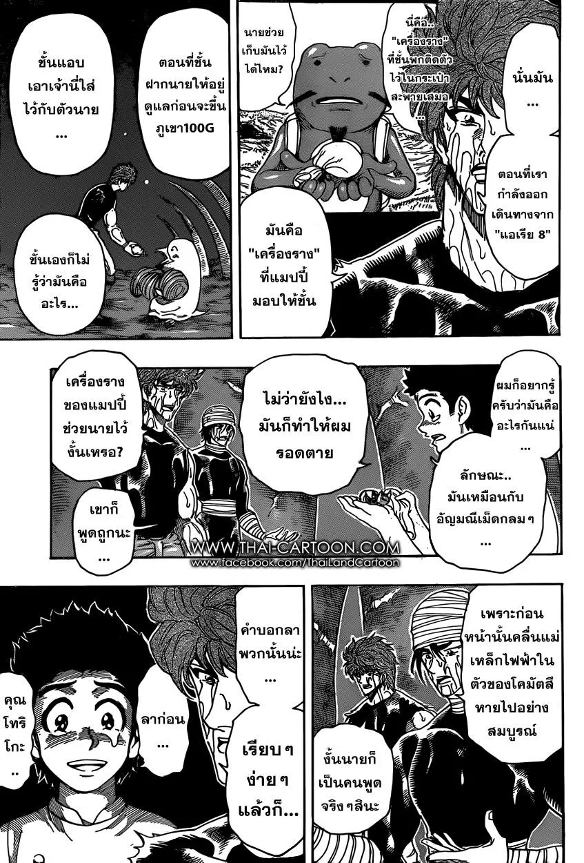 Toriko - หน้า 4