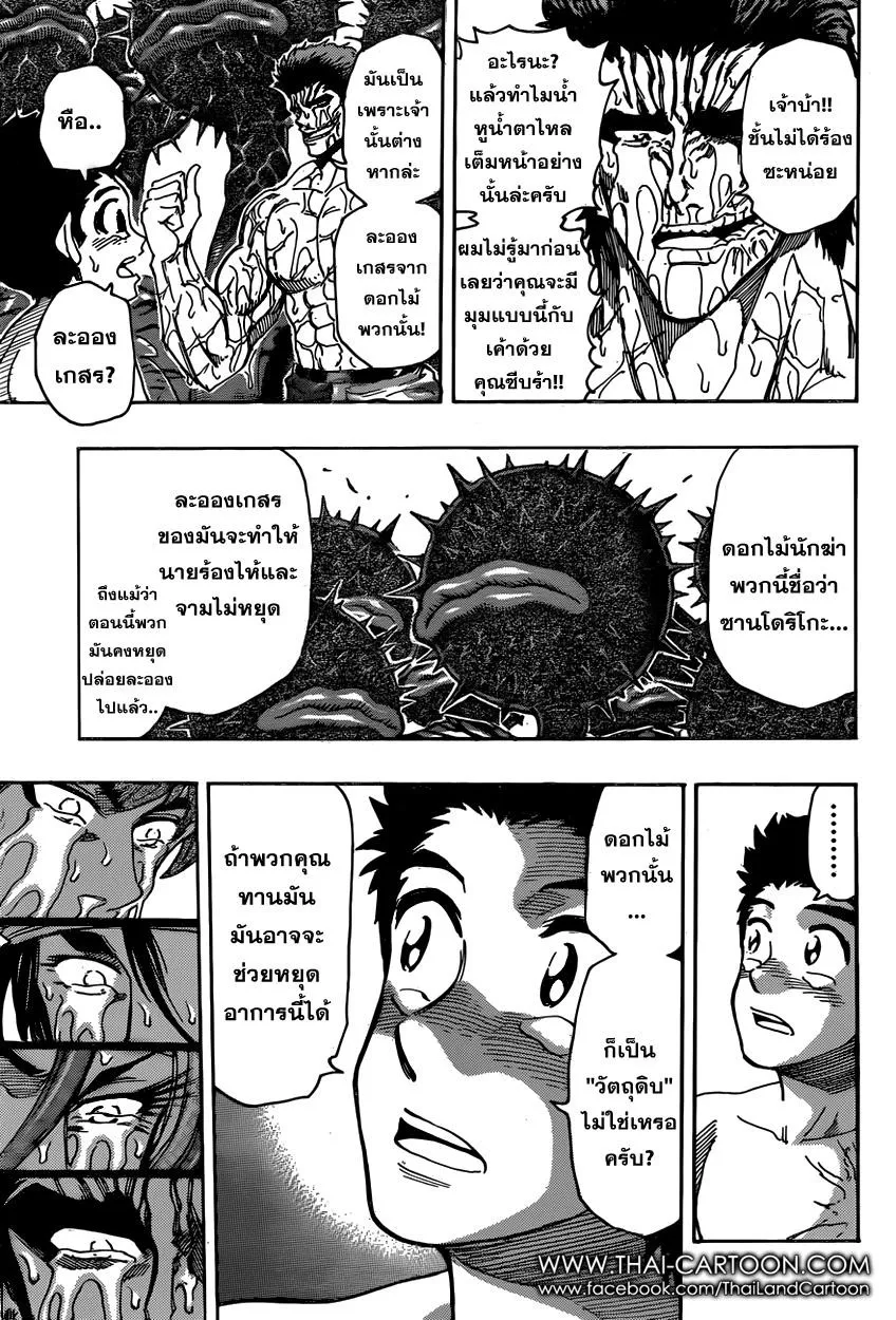 Toriko - หน้า 6