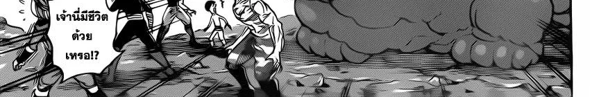 Toriko - หน้า 12