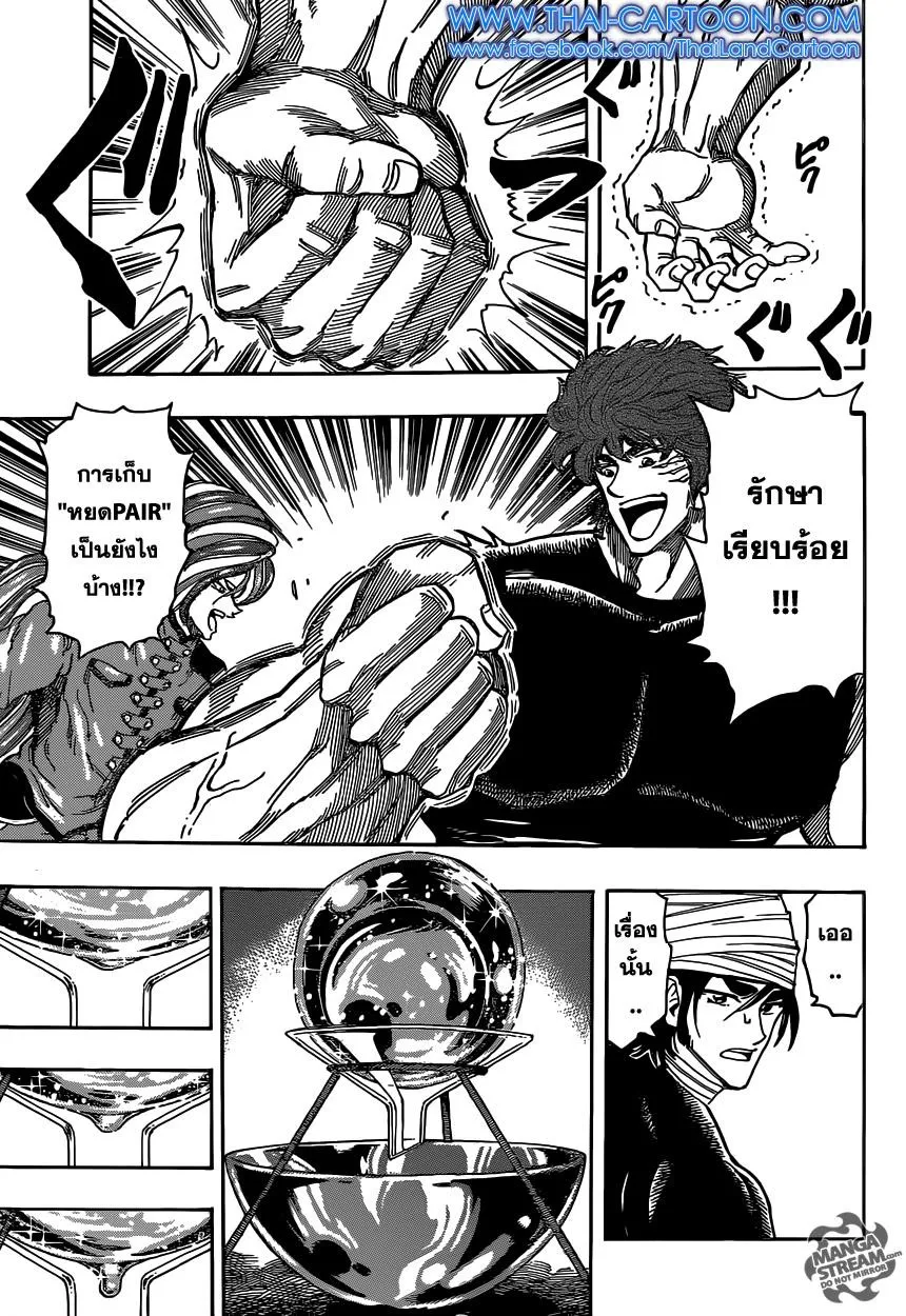 Toriko - หน้า 25