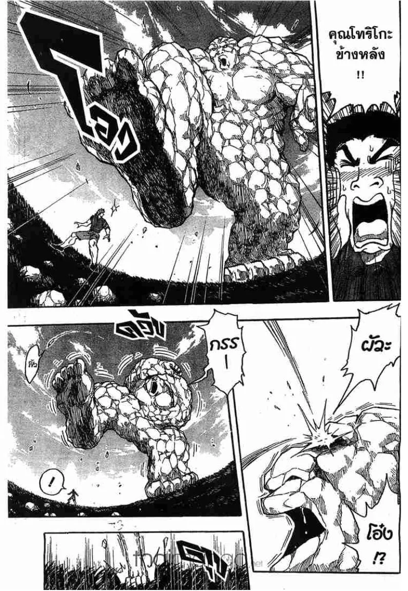 Toriko - หน้า 11