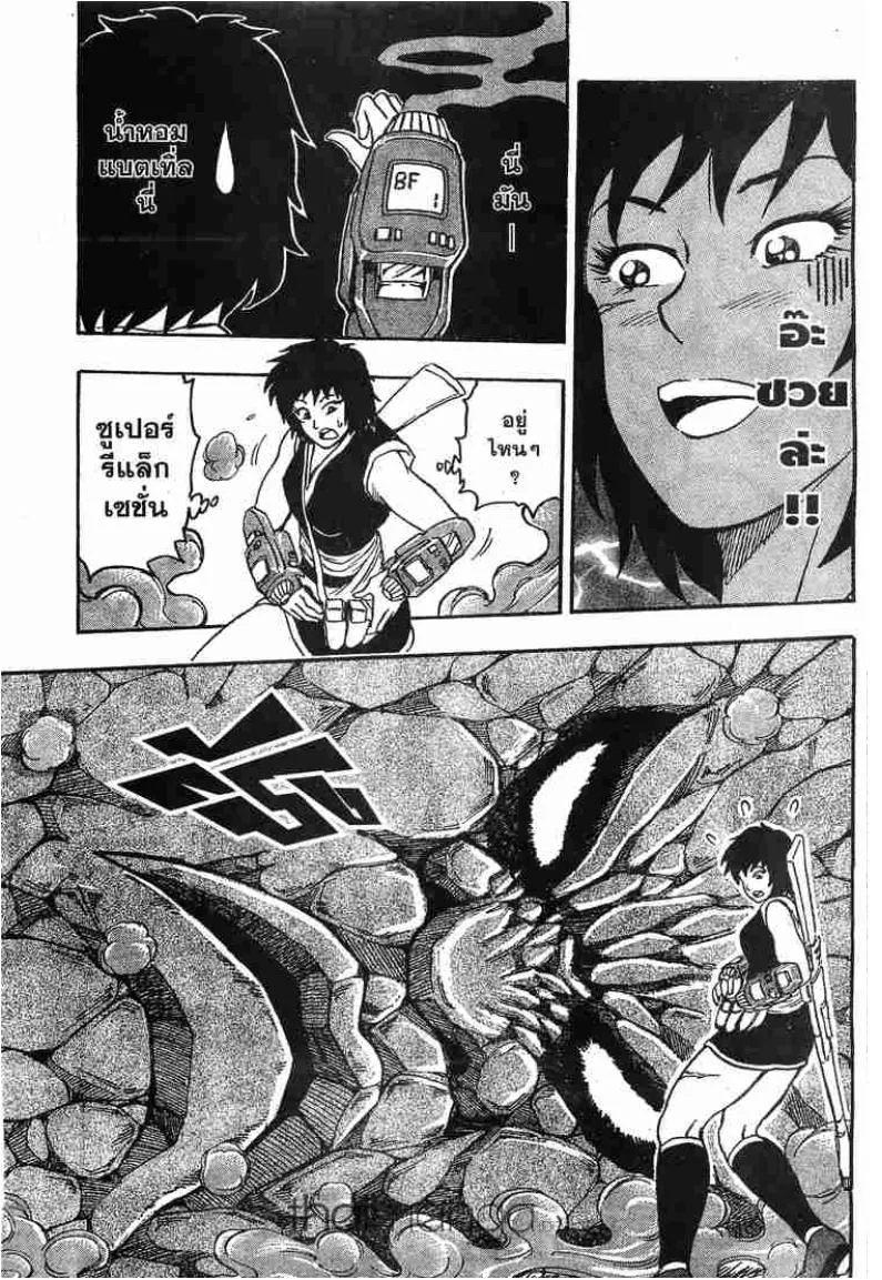 Toriko - หน้า 13