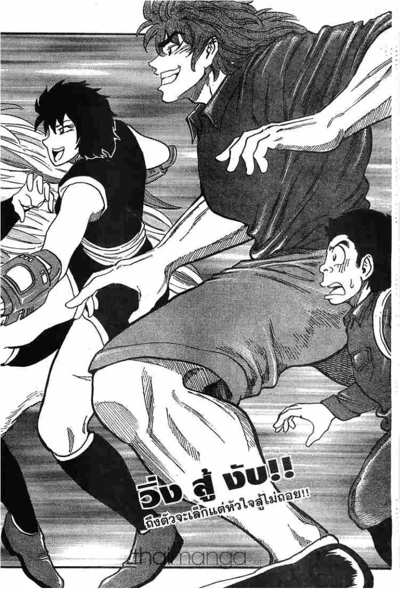 Toriko - หน้า 2