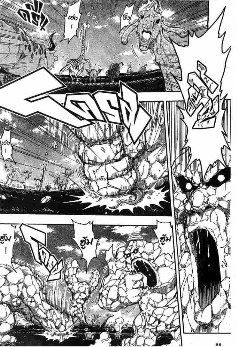 Toriko - หน้า 4