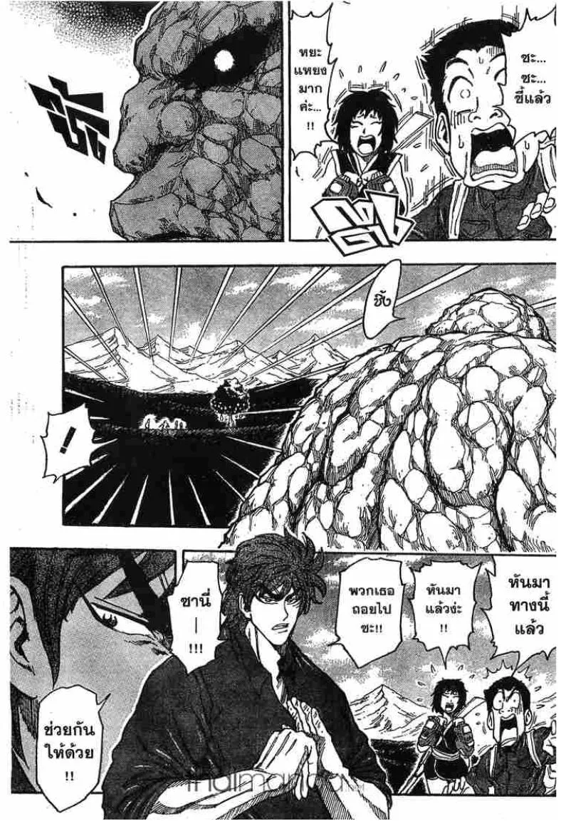 Toriko - หน้า 5