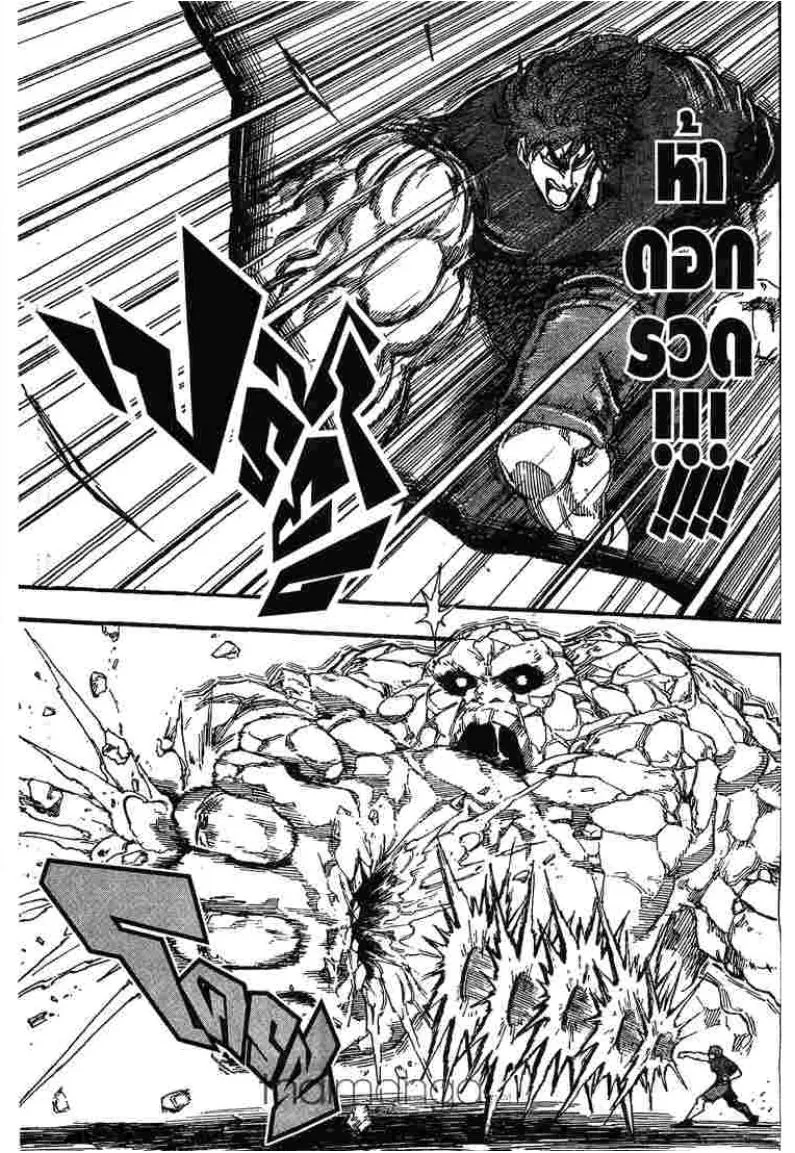 Toriko - หน้า 9