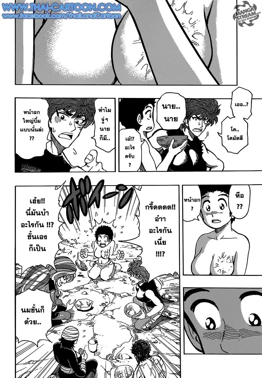 Toriko - หน้า 10