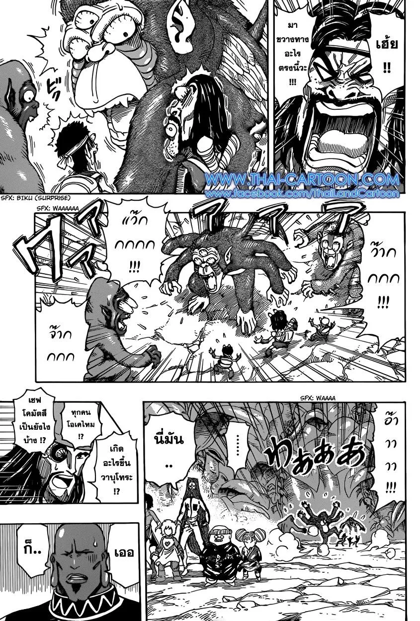 Toriko - หน้า 17