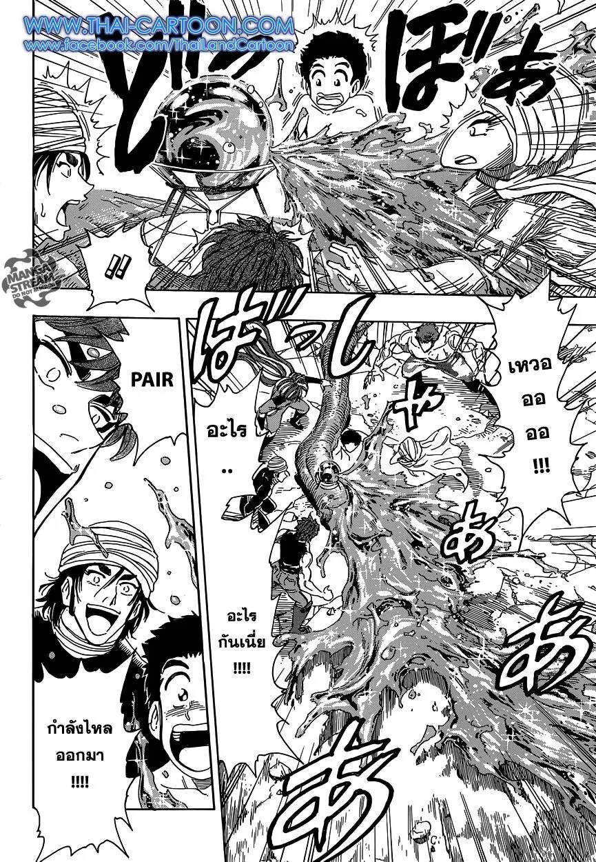 Toriko - หน้า 4