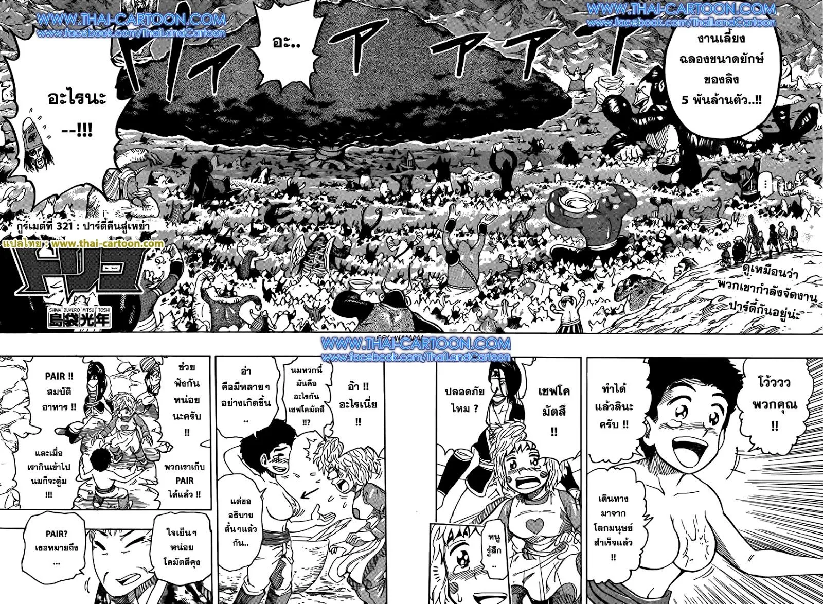 Deemanga Comic online