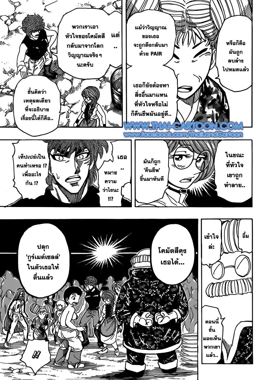 Toriko - หน้า 9