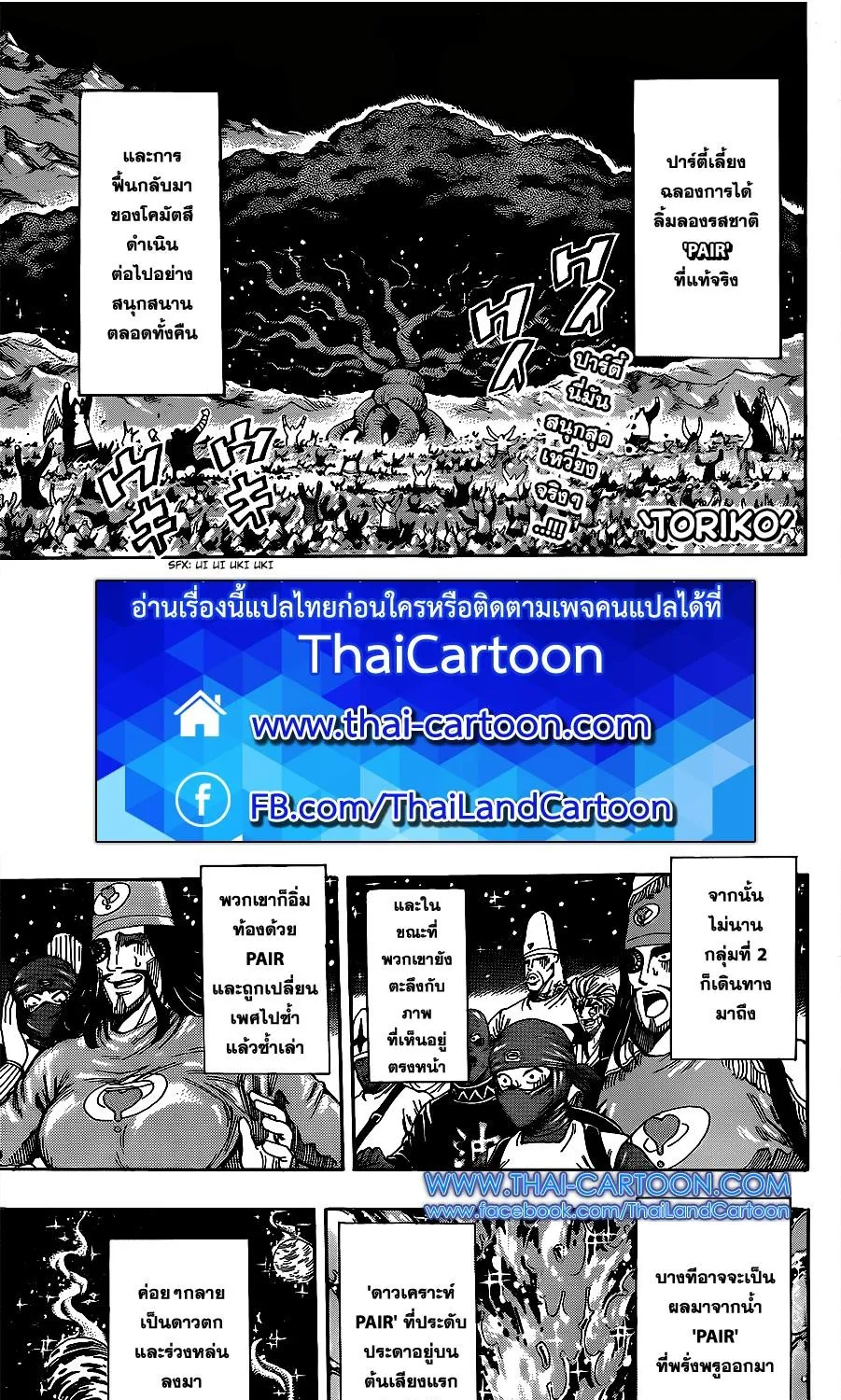 ChaiManga  Comic online