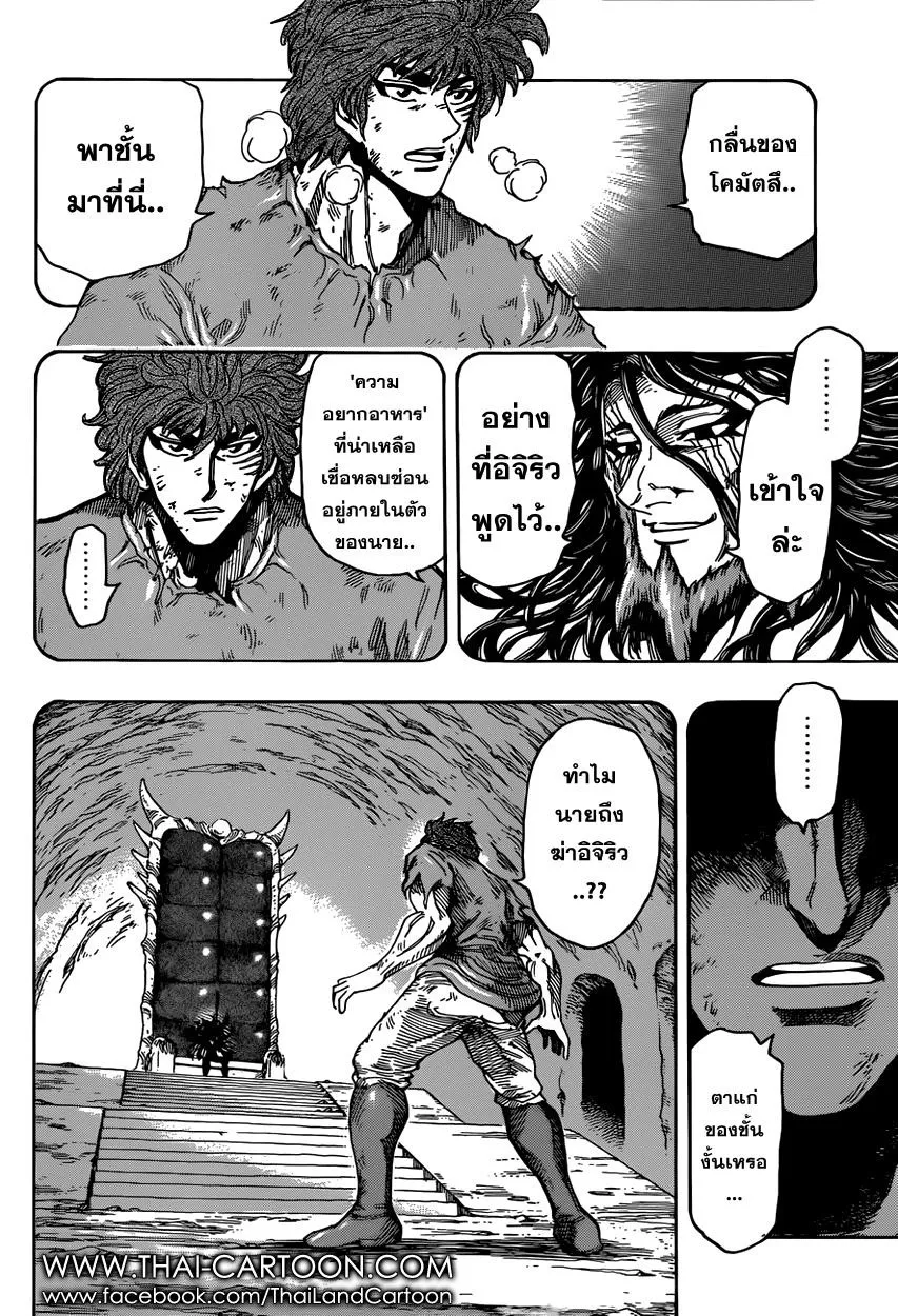 Toriko - หน้า 12