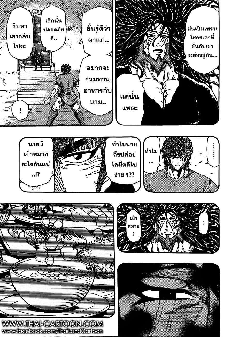 Toriko - หน้า 13