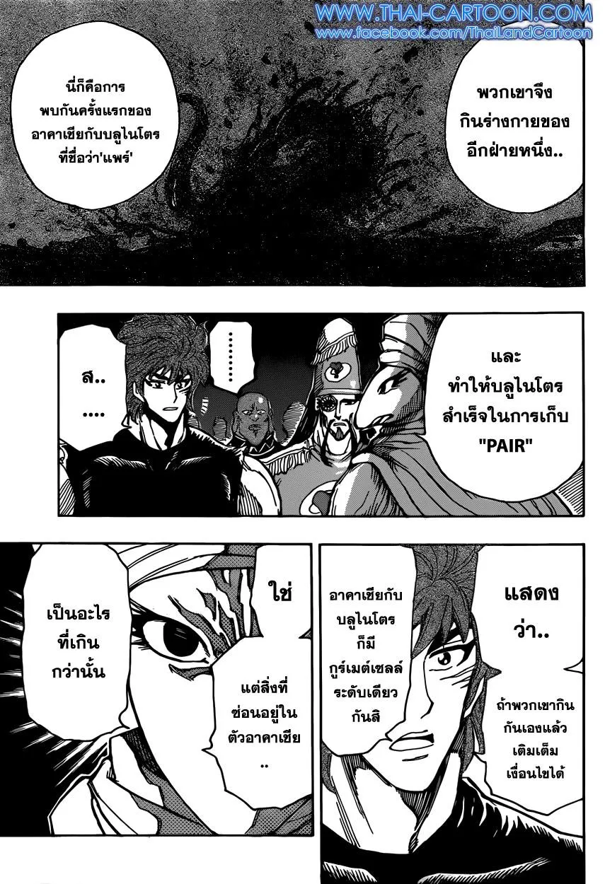 Toriko - หน้า 12