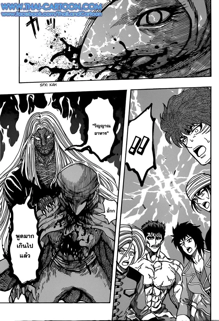 Toriko - หน้า 17