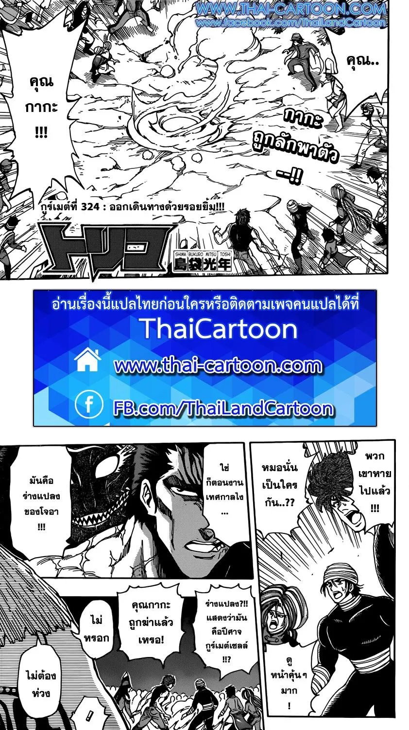 SiamManga Comic online