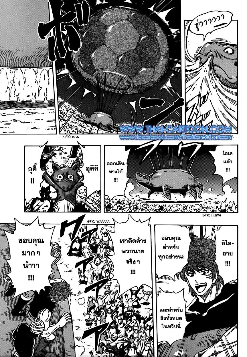 Toriko - หน้า 22