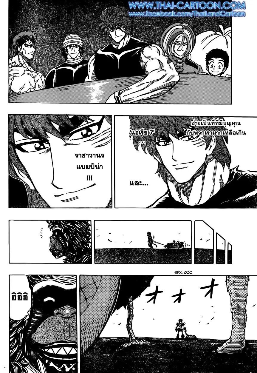 Toriko - หน้า 23