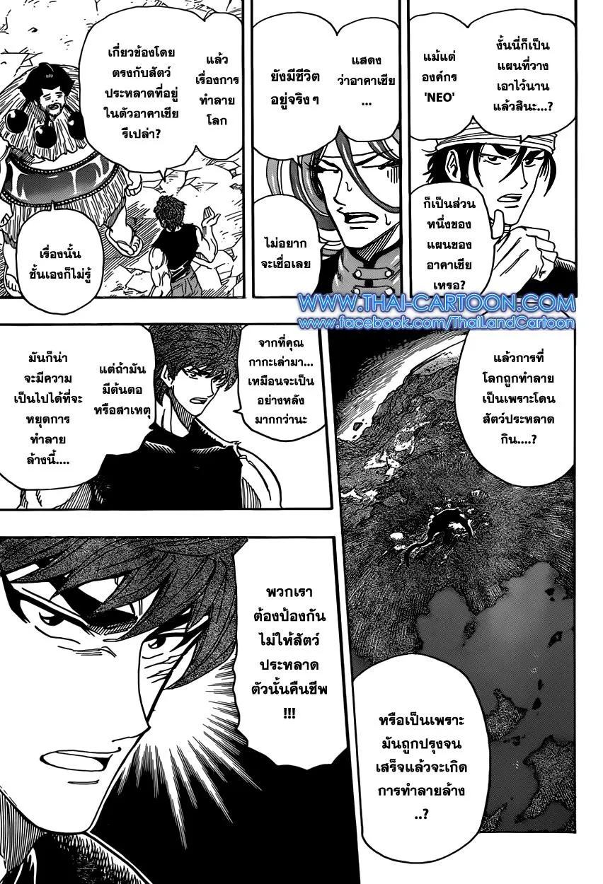 Toriko - หน้า 5