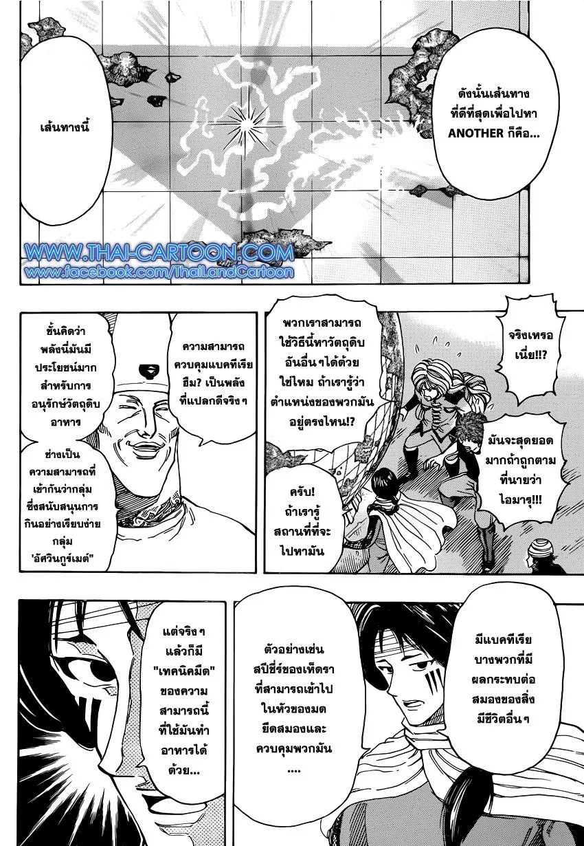 SiamManga Comic online