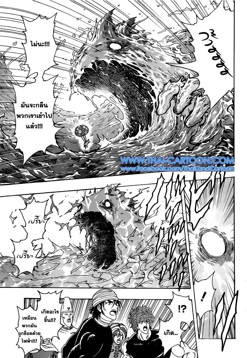 Toriko - หน้า 10