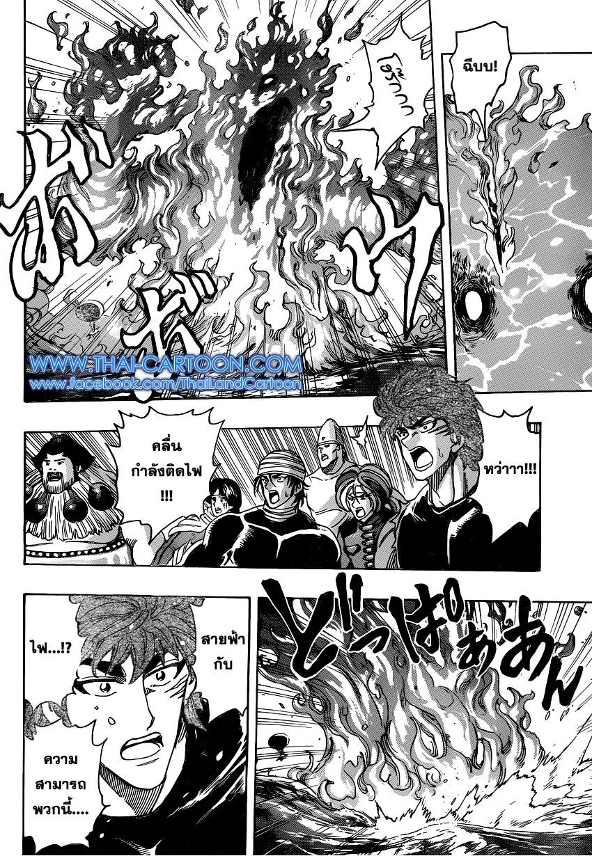 Toriko - หน้า 11