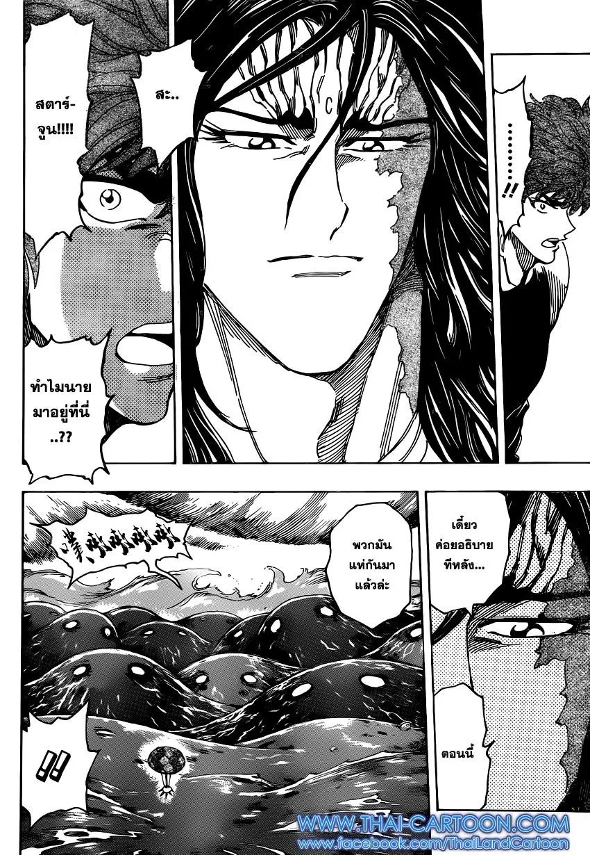 Toriko - หน้า 13