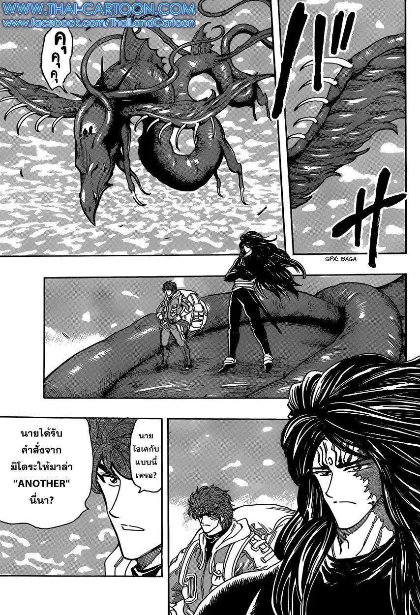 Toriko - หน้า 10