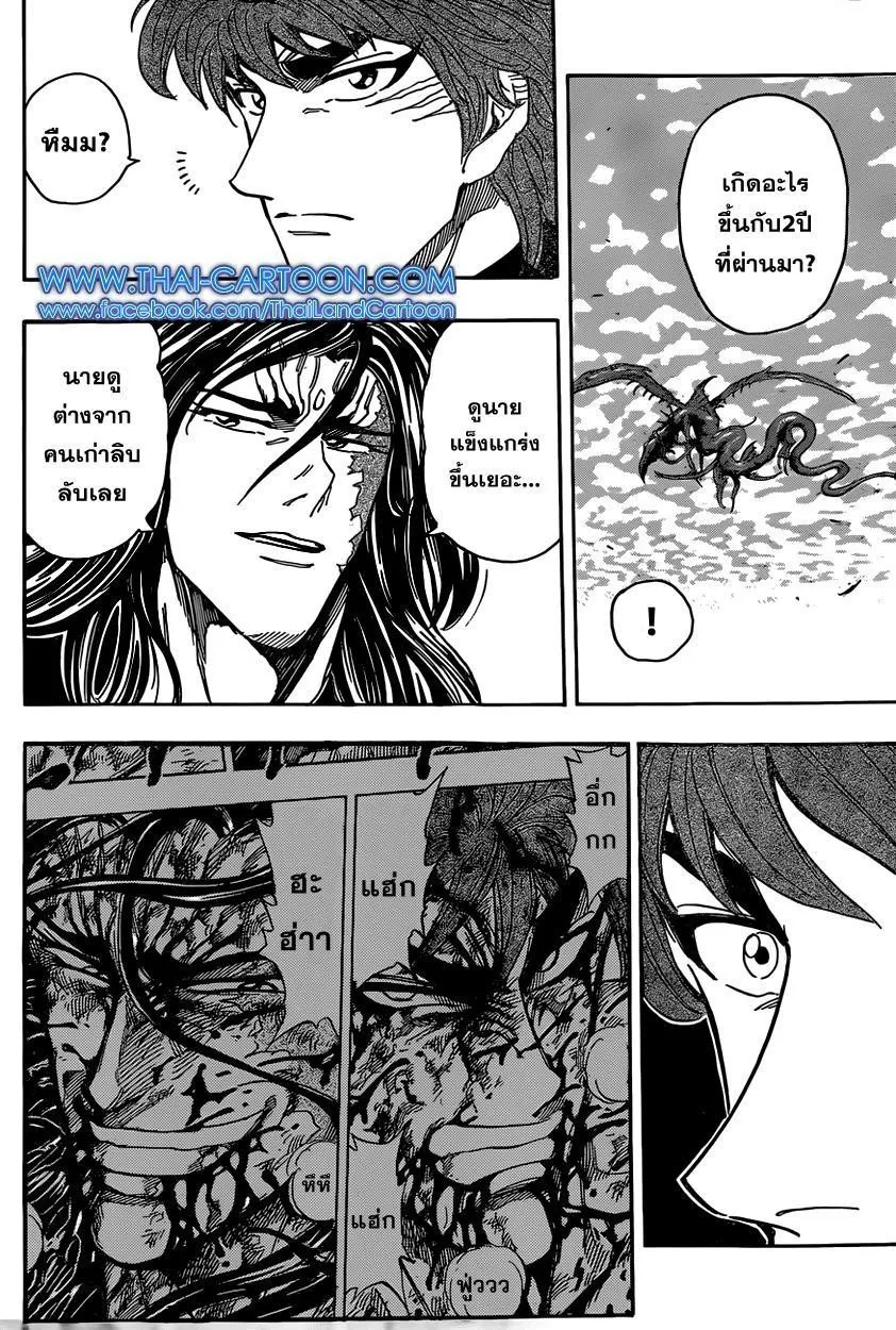 Toriko - หน้า 14