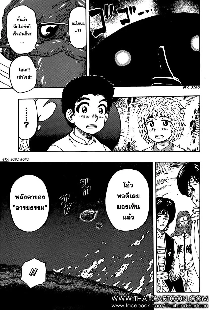 Toriko - หน้า 12