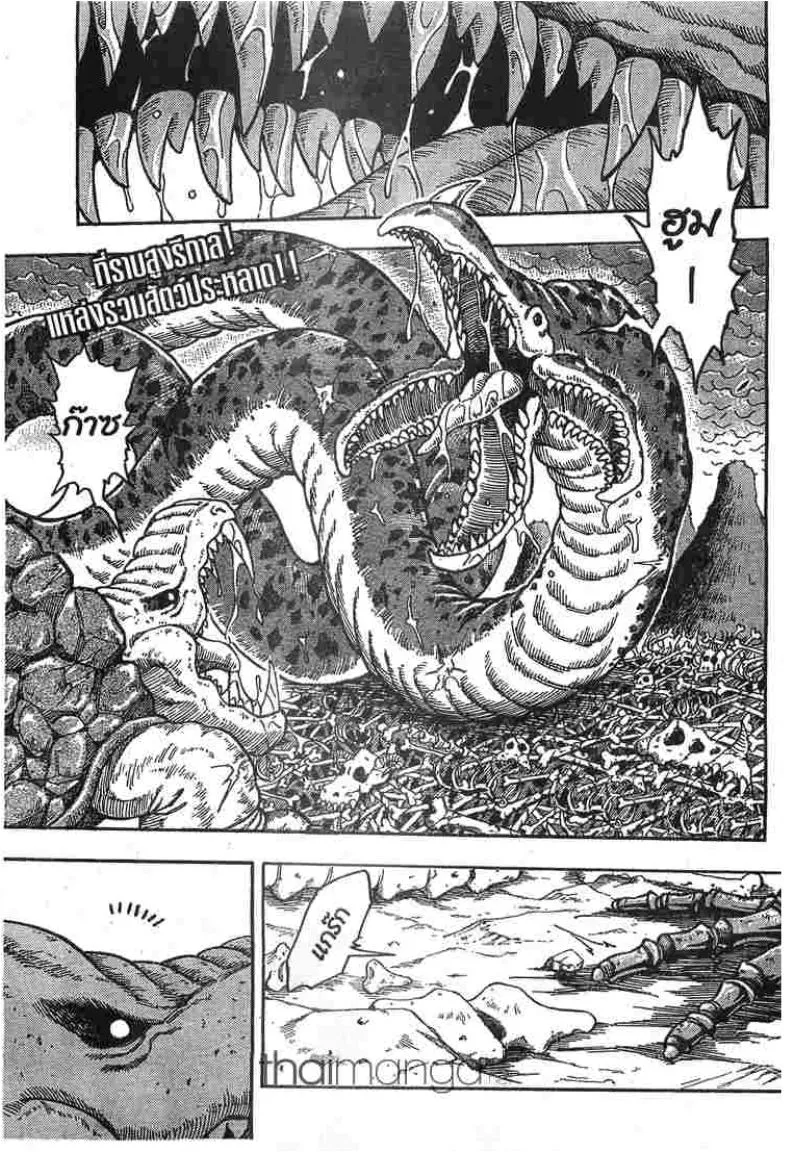 Toriko - หน้า 16