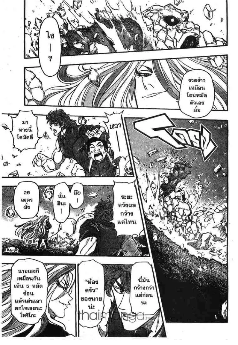 Toriko - หน้า 3