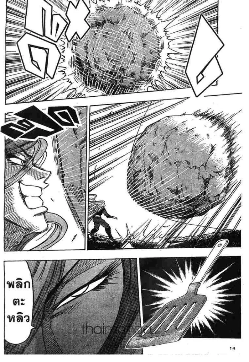 Toriko - หน้า 8