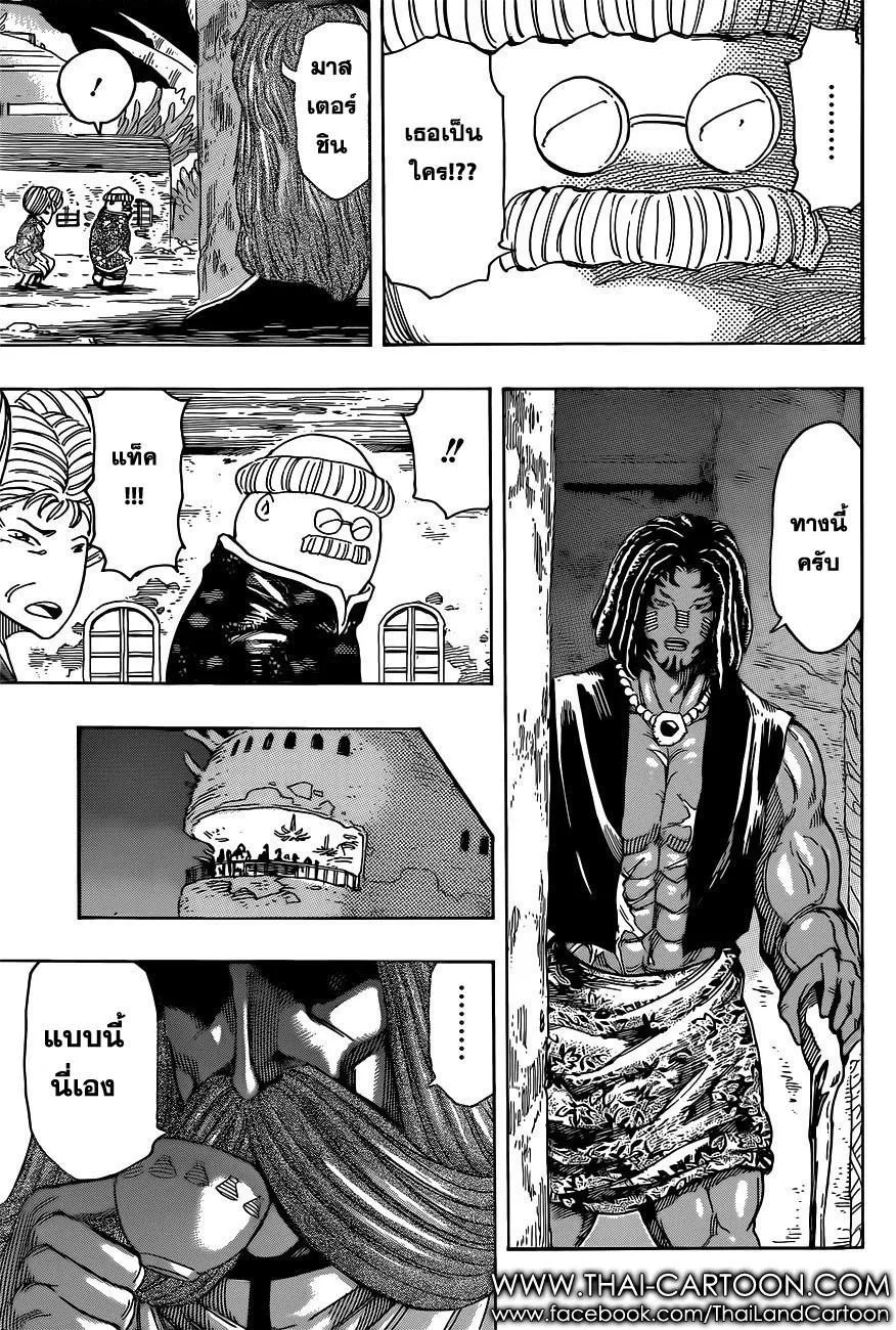 Toriko - หน้า 11