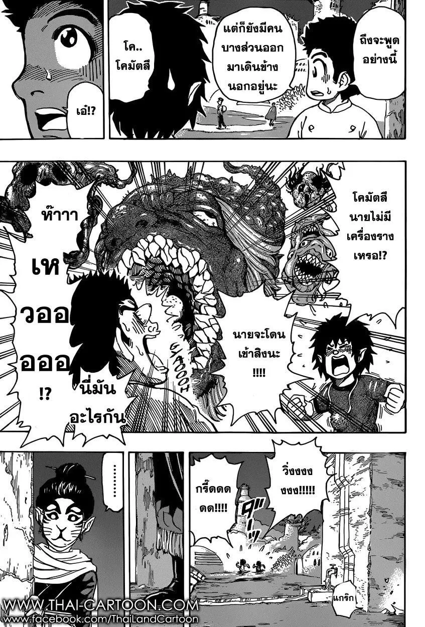 Toriko - หน้า 9